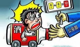 今年酒驾爆料新闻,今年酒驾新闻警示录