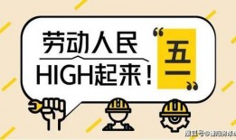 五一买房最新爆料,最新爆料揭秘热门楼盘抢购攻略