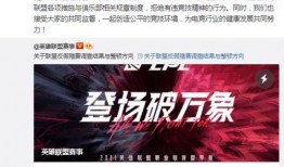 今日爆料者联盟赛事,揭秘幕后风云，激战正酣！